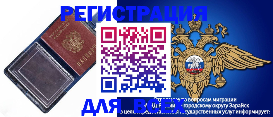 прописка гарантия в Фрязино