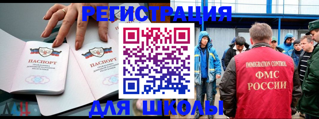 временная регистрация для всех в Фрязино